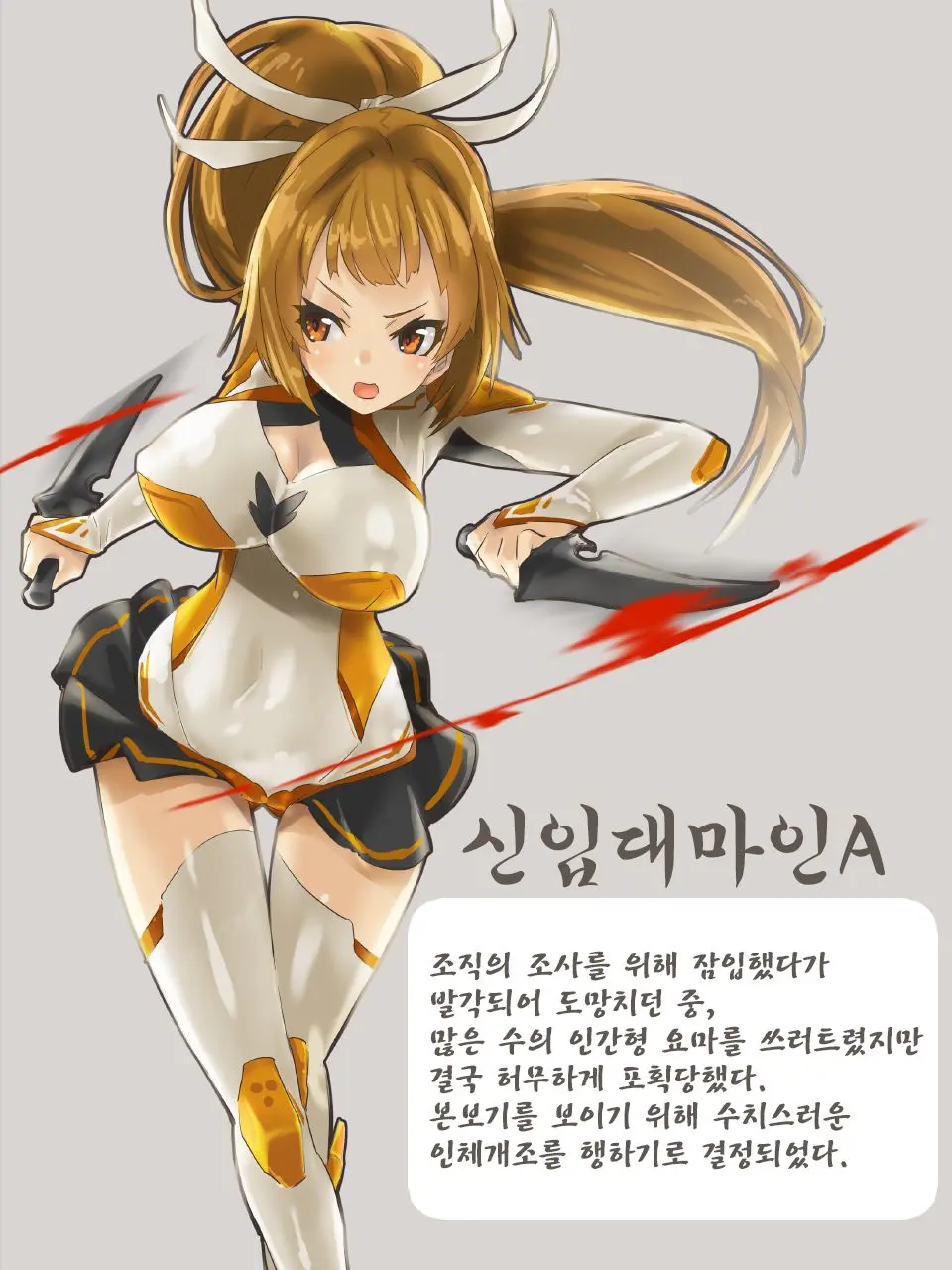 Boku No Kangaeta Saikyo No Taimanin